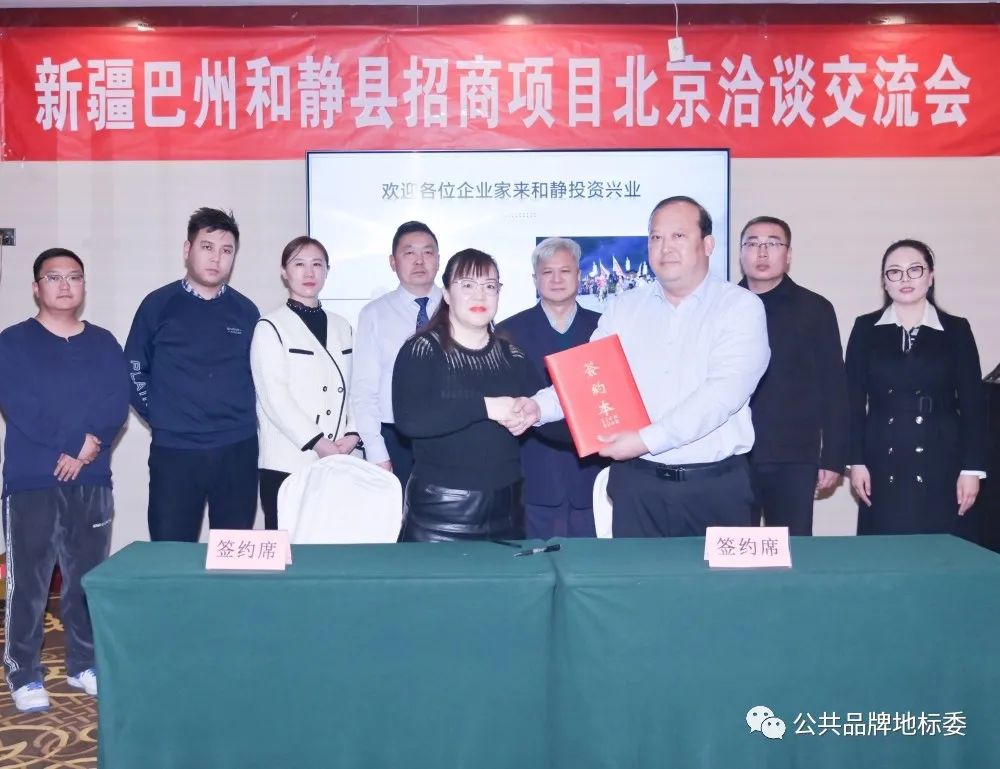 新疆和静县人民政府一行莅临我司考察