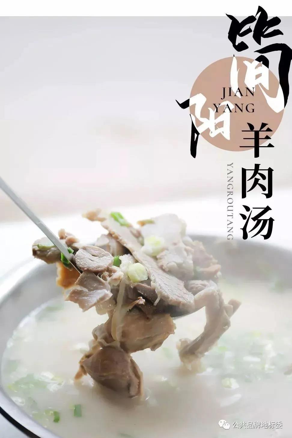 四川简阳:启用地理标志证明商标 i评定正宗"简阳羊肉汤"